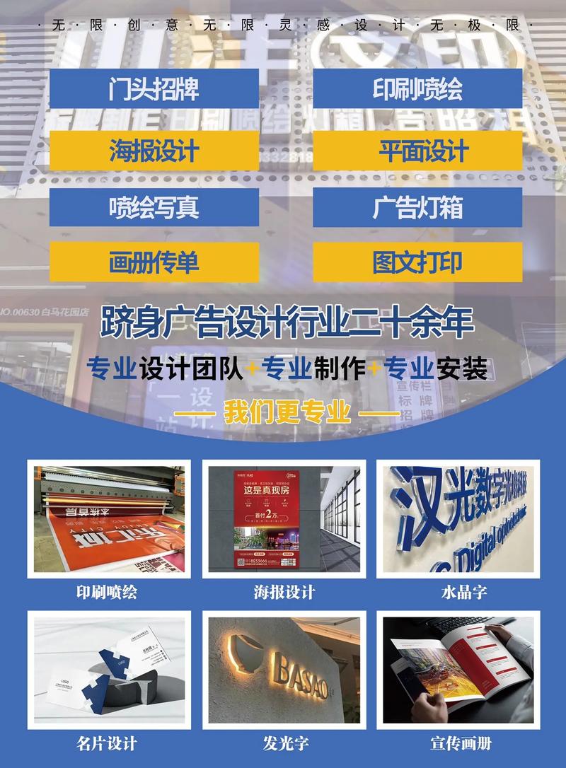 山洋文印 一站式廣告圖文設(shè)計與制作服務(wù)專家