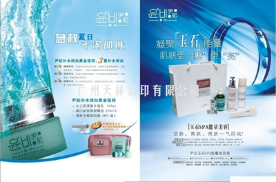 化妝品行業(yè)高品質(zhì)單張彩頁設(shè)計與印刷 全方位服務(wù)與專業(yè)廠家推薦