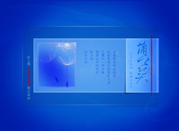 蒲公英圖文設(shè)計 原創(chuàng)版網(wǎng)絡(luò)技術(shù)服務(wù)，創(chuàng)意與技術(shù)的完美融合