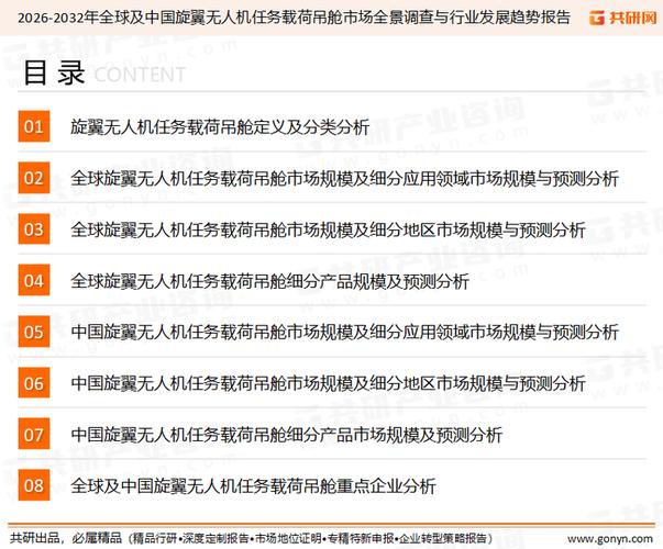 產業研究新范式 基于年報、調研與專家驗證的市場洞察